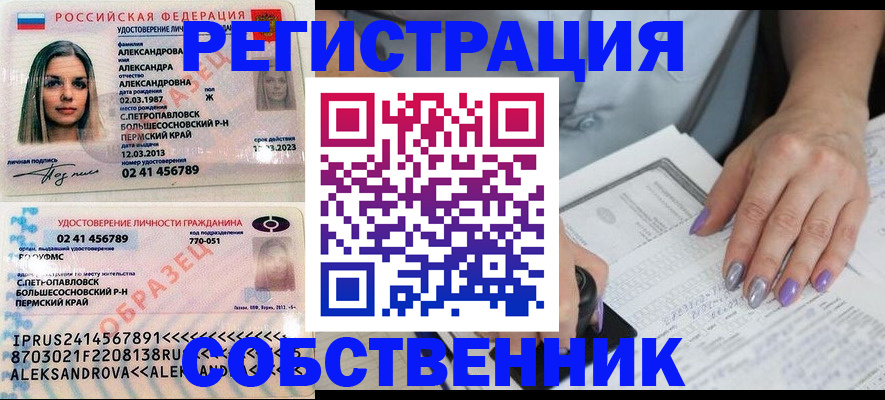 временная регистрация собственник в Нижнем Тагиле