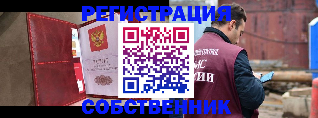 прописка для работы в Нижнем Тагиле