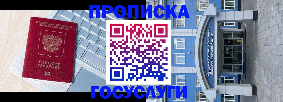 временная регистрация недорого в Нижнем Тагиле